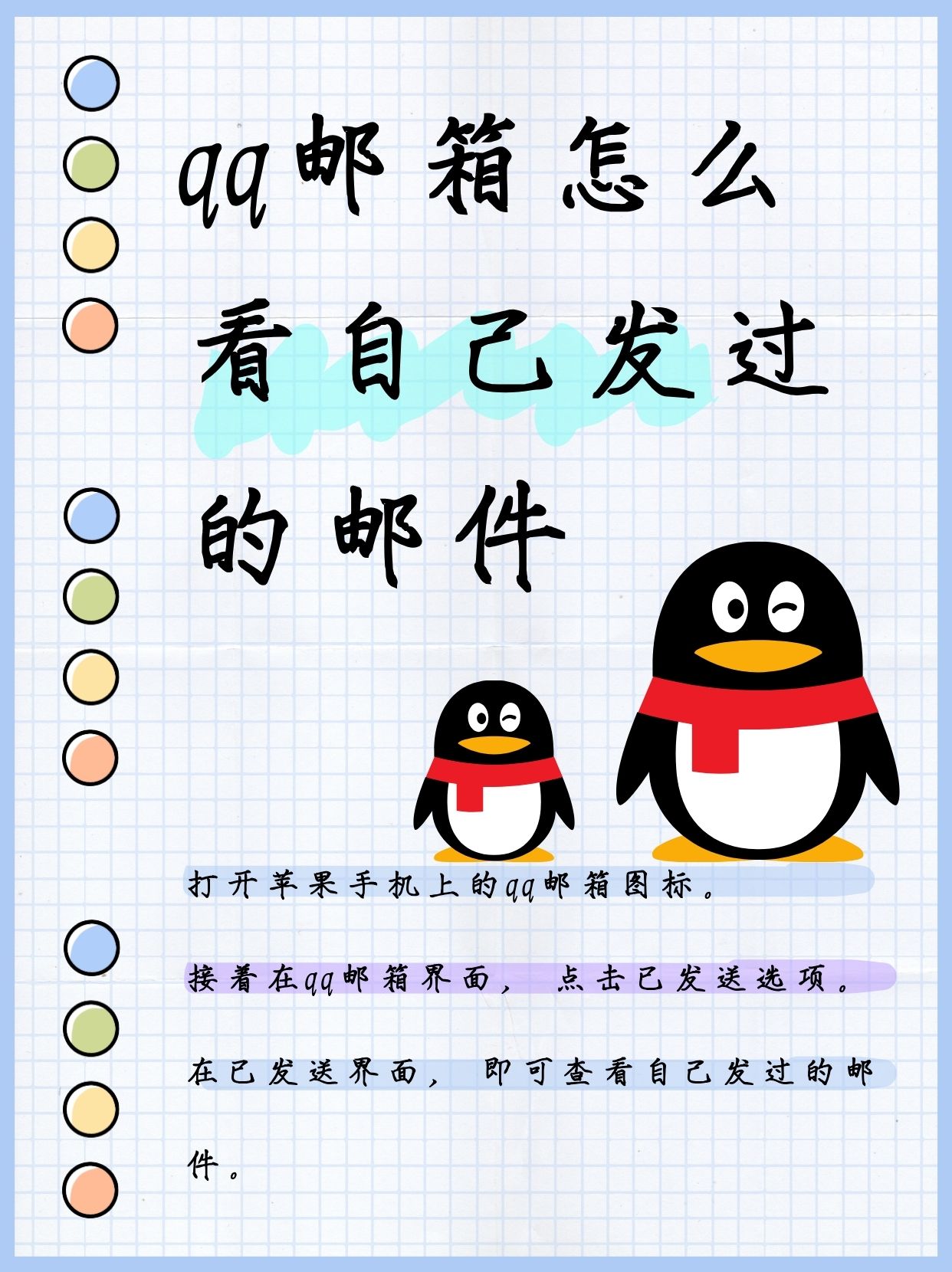 qq邮箱手机版登录网址电脑版官方入口在线登录