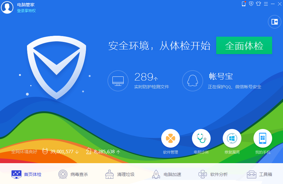 腾讯客户端官方下载爱奇艺客户端官方下载