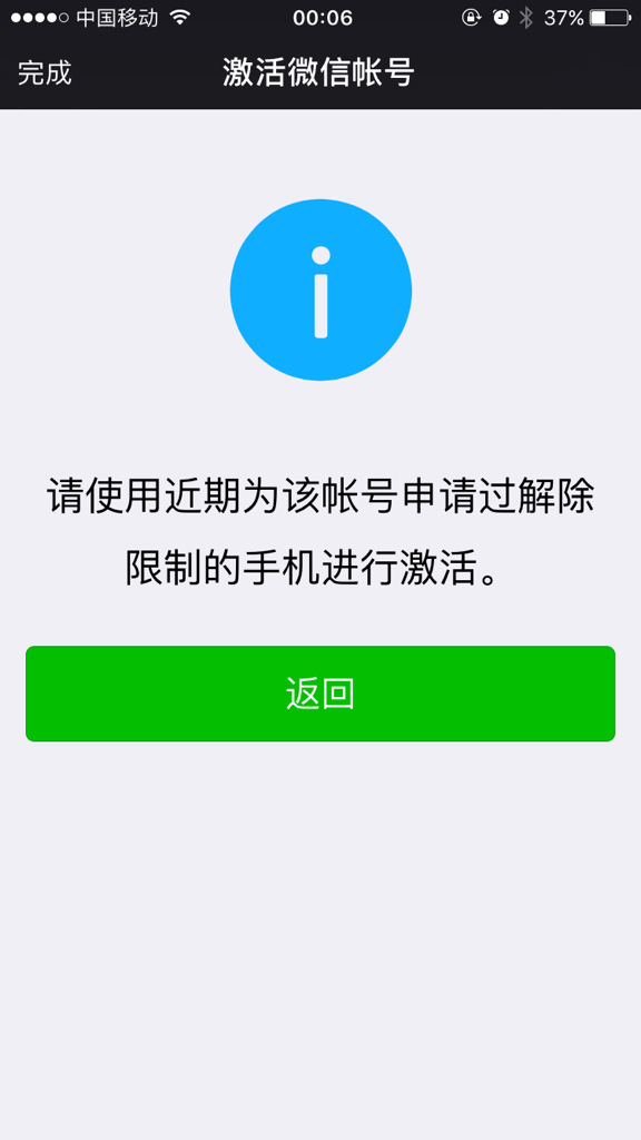 苹果微信客户端帐号异常腾讯三角洲行动pc端新增账号保护