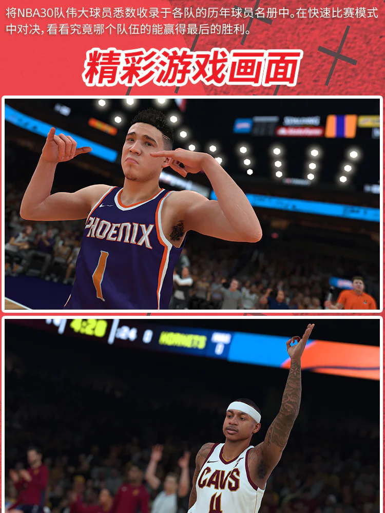 nba2k18手机版所有技巧nba2k18生涯模式剧情补丁
