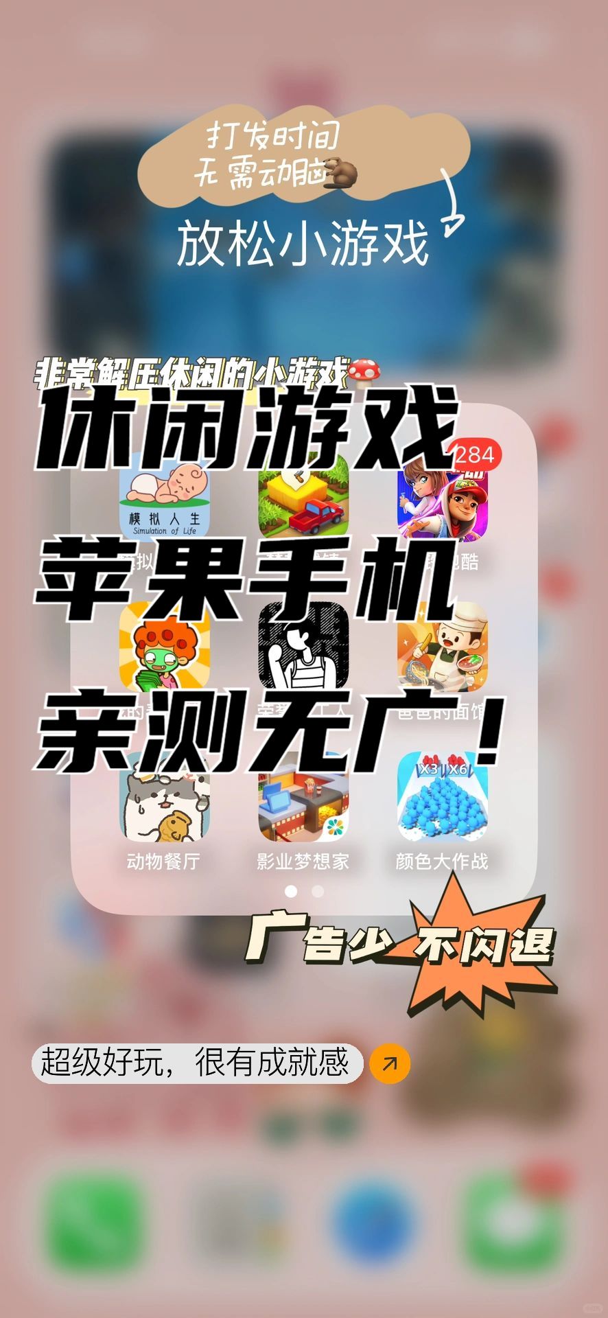 手机版模拟游戏手机模拟器电脑版