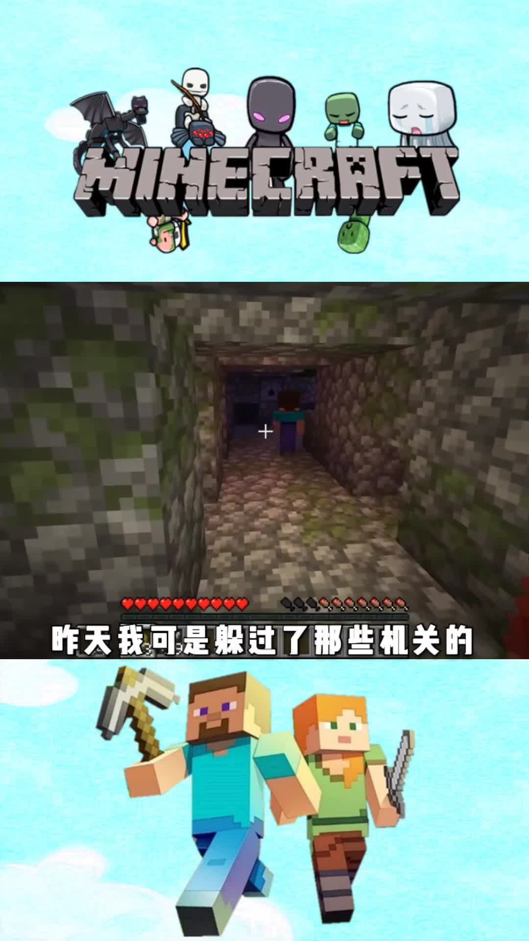 丛林神庙的种子手机版mc丛林神庙的暗门在哪