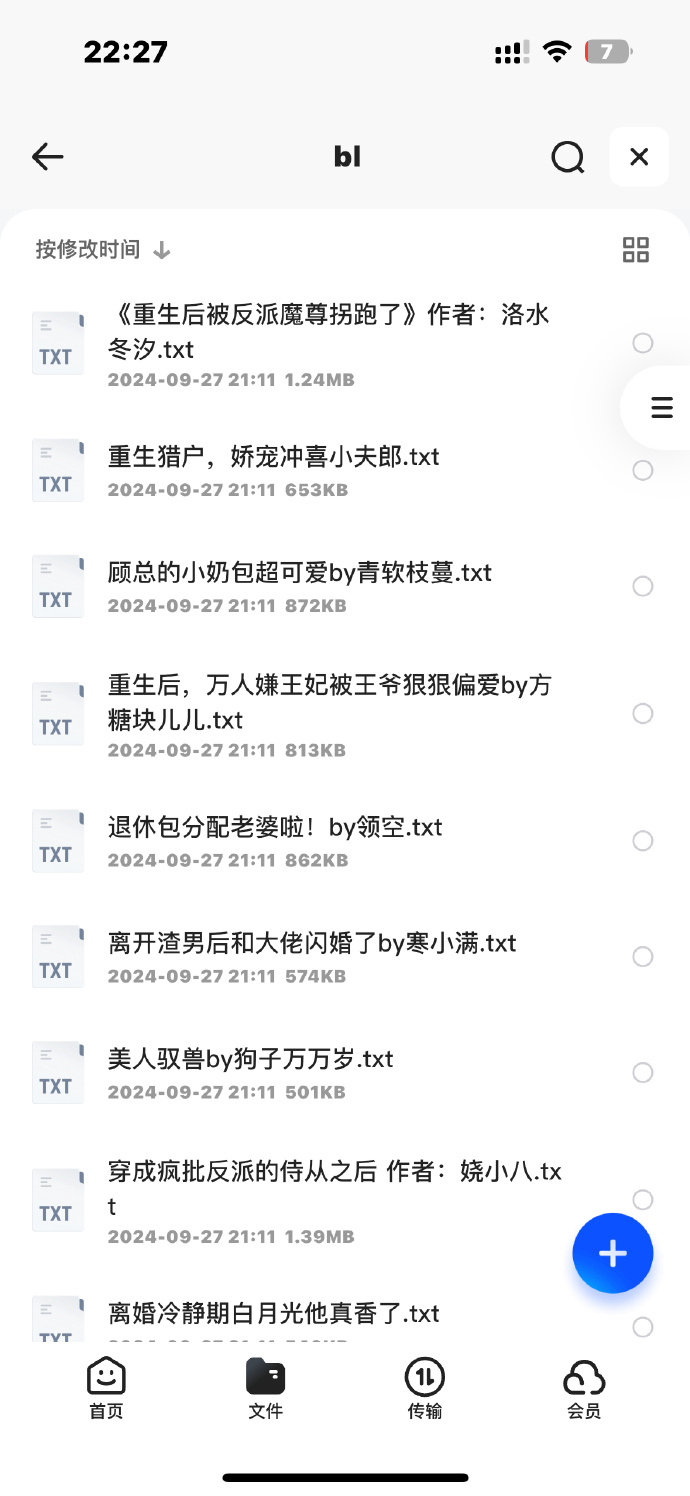 bl小说文库手机版52书库在线阅读网站官网网页-第2张图片-太平洋在线下载