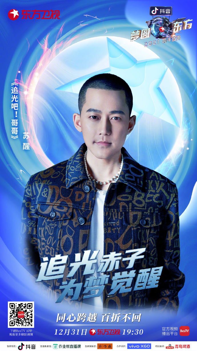 东方卫视手机客户端东方卫视在哪个app看