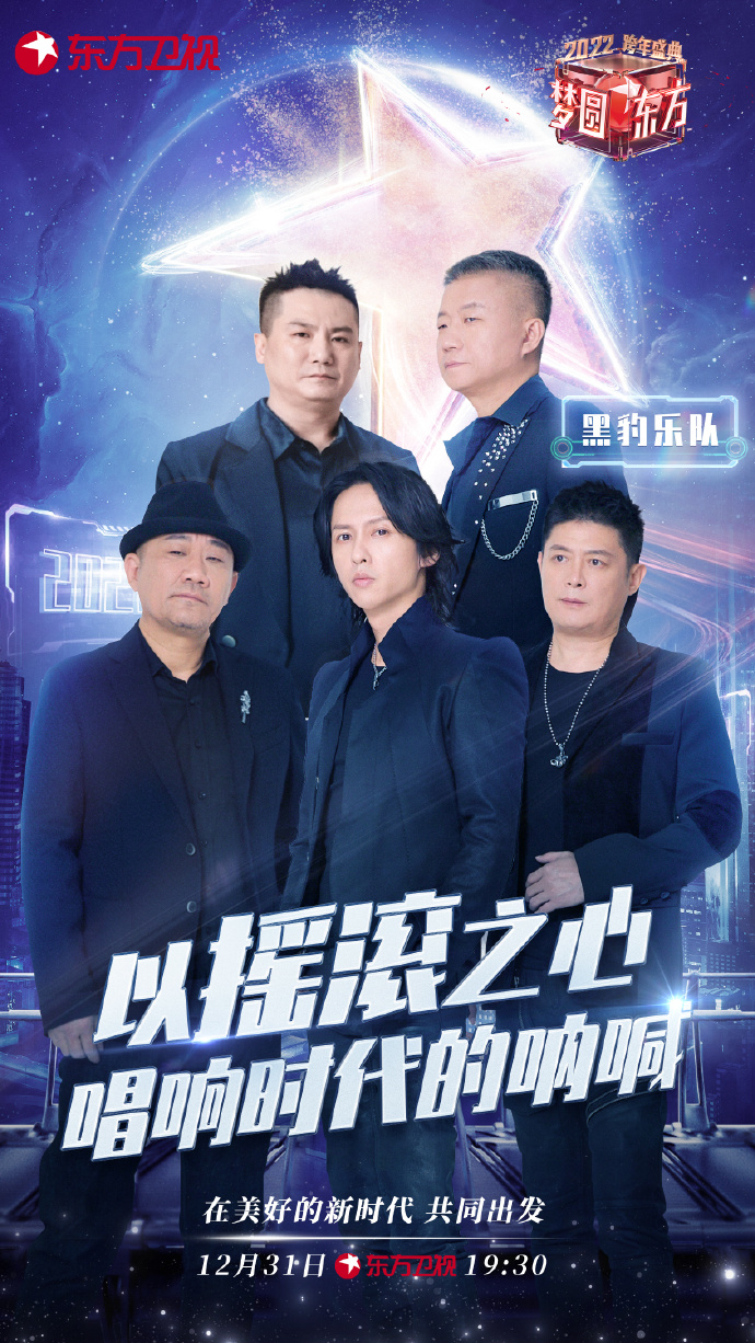 东方卫视手机客户端东方卫视在哪个app看-第2张图片-太平洋在线下载