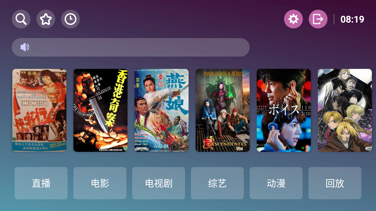 暴风影音移动客户端暴风影音电脑版pc版