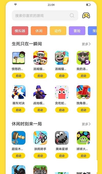 闪传安卓版下载安装闪传40安卓版下载-第2张图片-太平洋在线下载