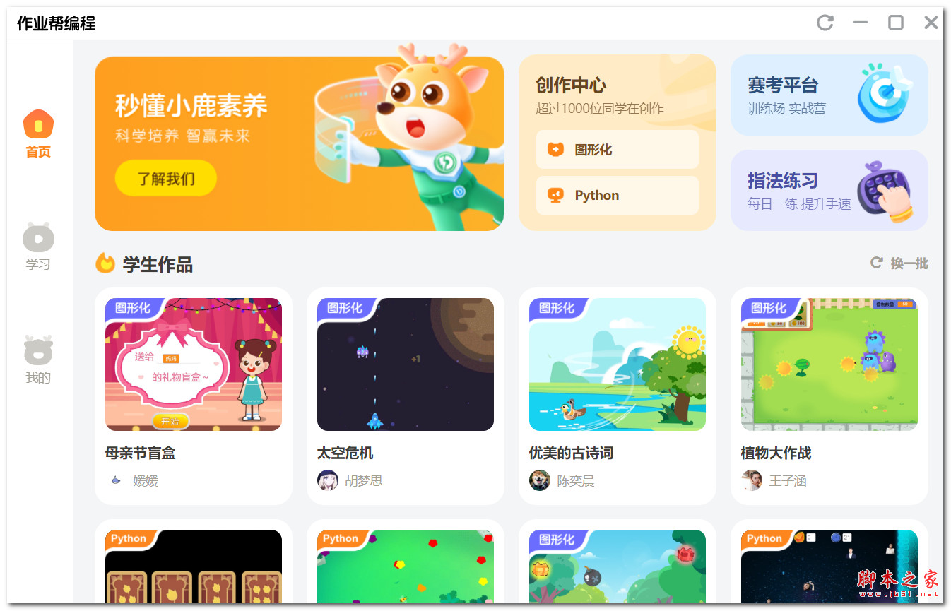 电脑怎么运行客户端软件电子签章客户端软件怎么安装-第2张图片-太平洋在线下载