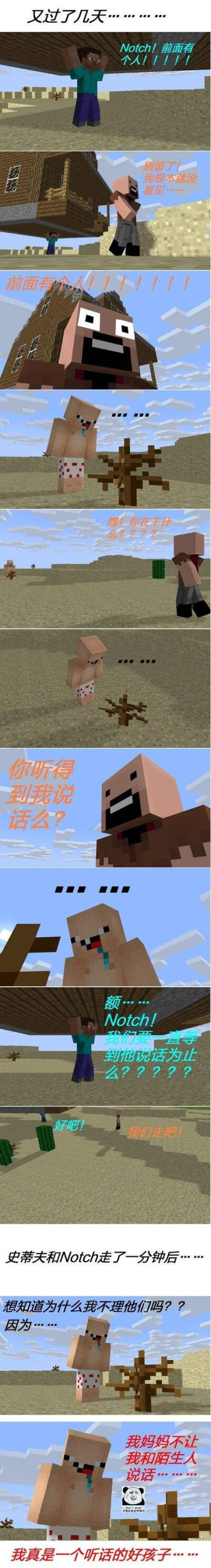 我的世界的秘密手机版我的世界手机版秘密基地