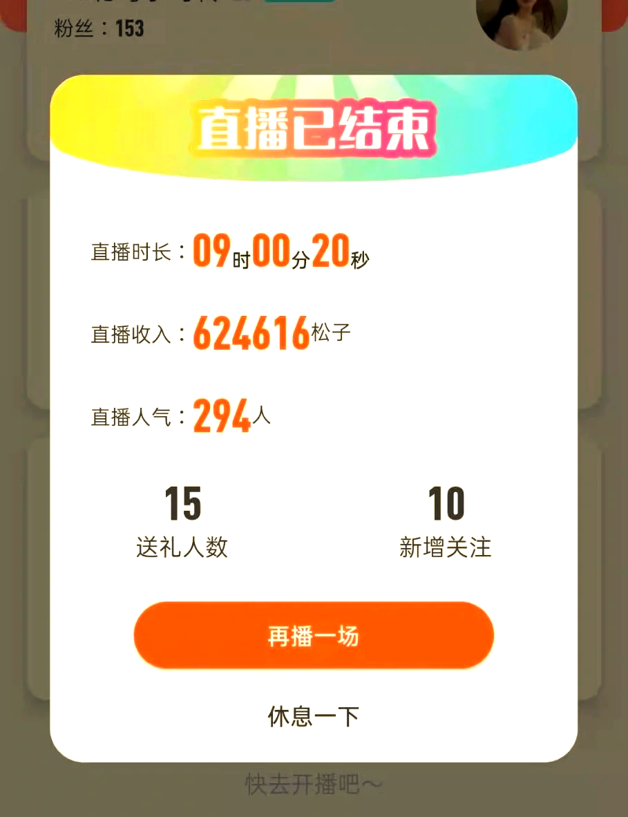 脱直播苹果版春天直播苹果版