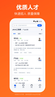 猎聘客户端猎聘网下载电脑版官方下载