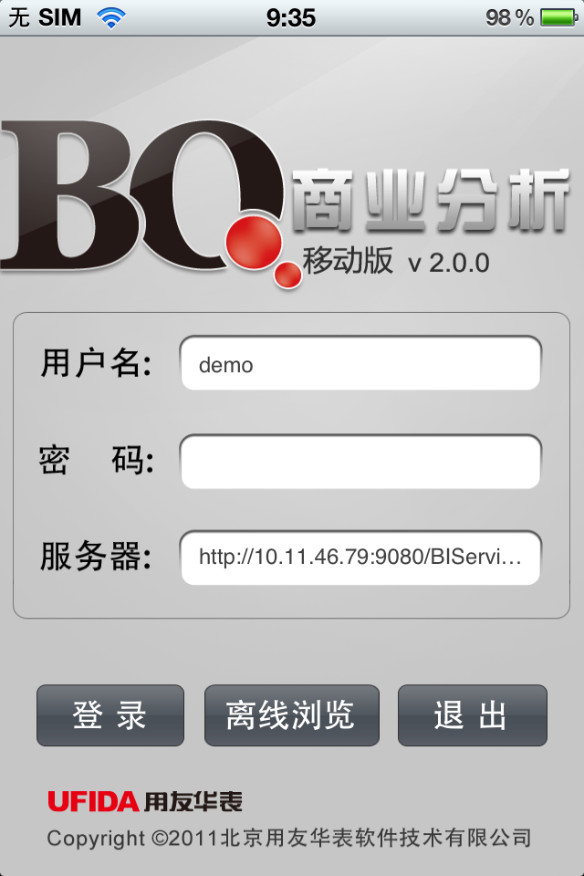 单机用友客户端用友uclient客户端
