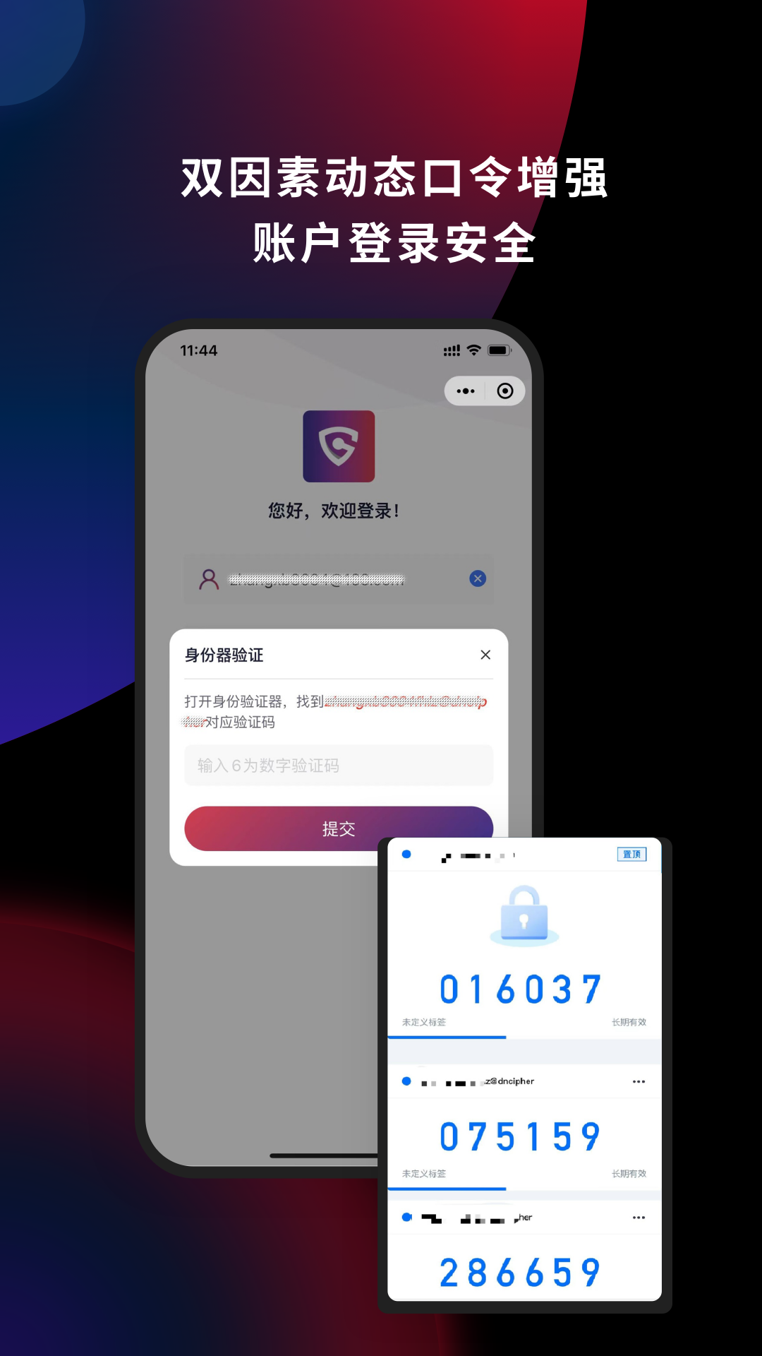 密码生成器手机版DeepSeek一键生成PPT
