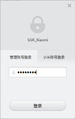 小米客户端号码小米手机小米账号密码忘了怎么办