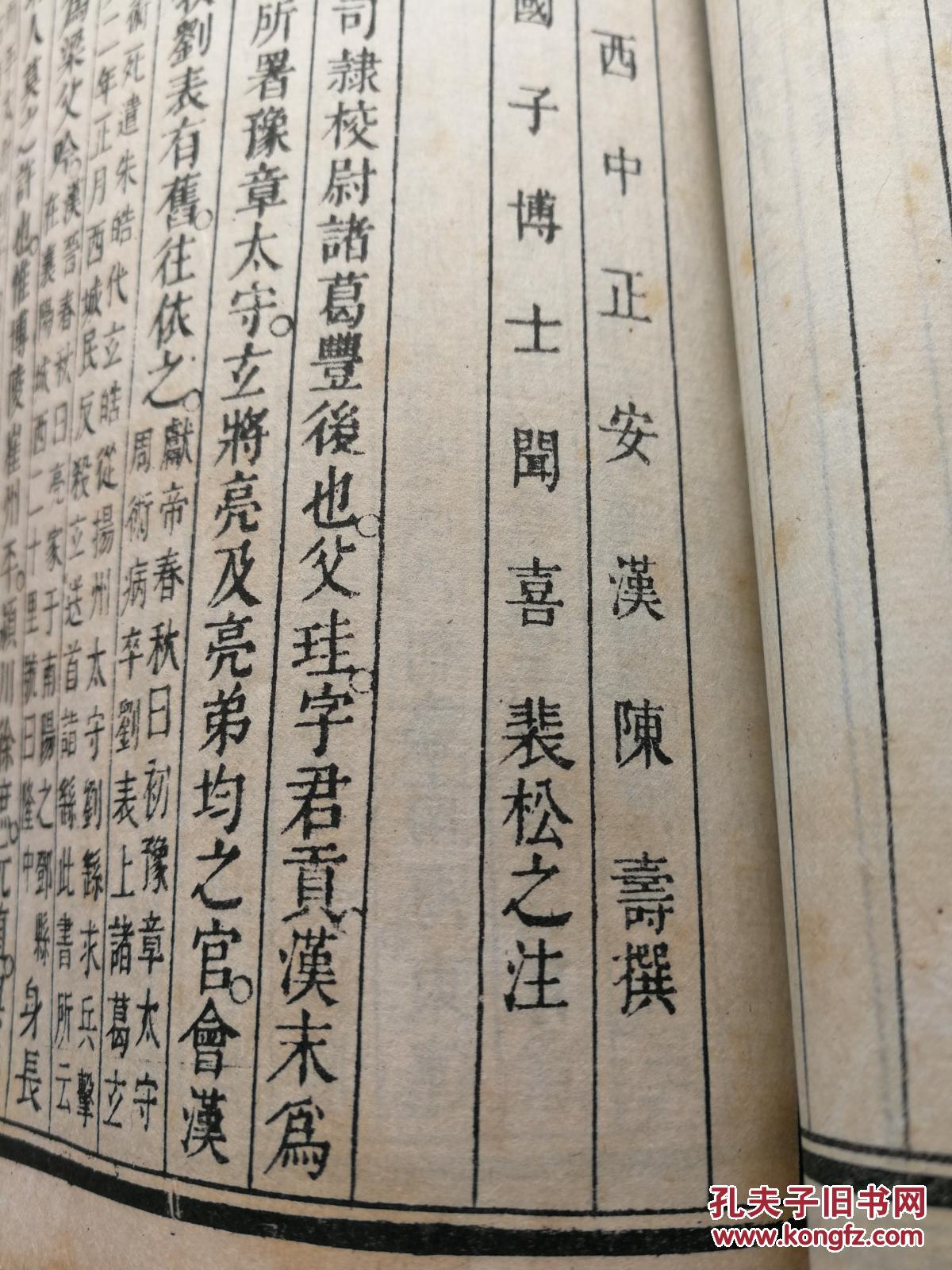 蜀志安卓版三国志安卓版单机