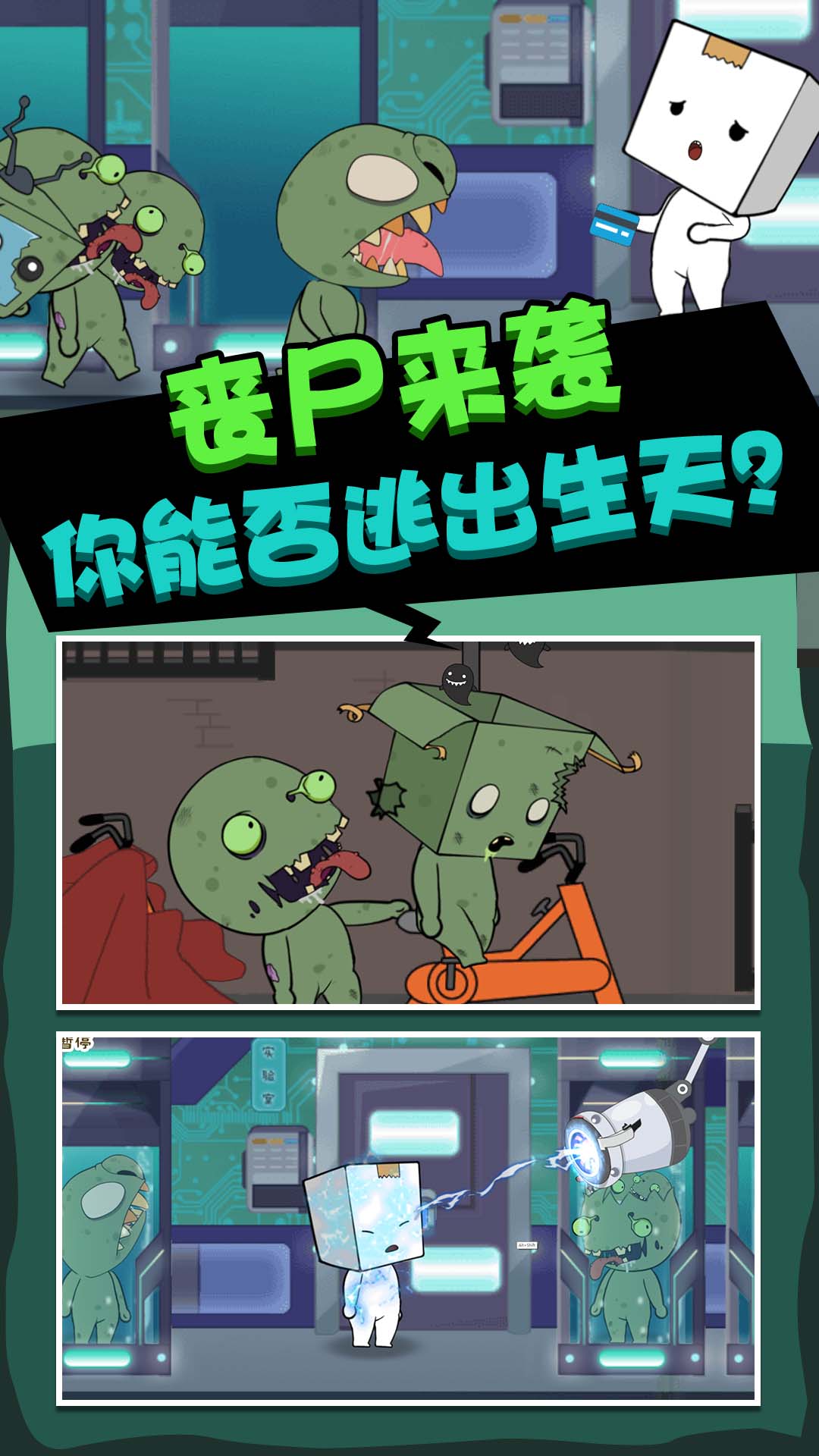 手机版丧尸类游戏丧尸类手机单机游戏