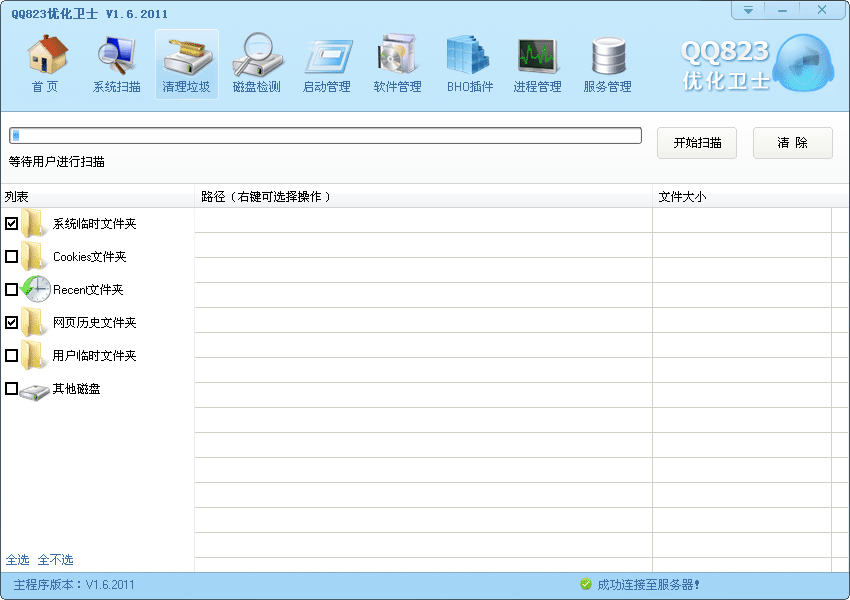 qq优化安卓版旧版下载安卓版