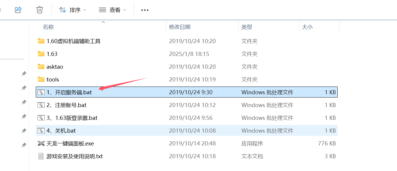 问道客户端架设问道架设教程超详细