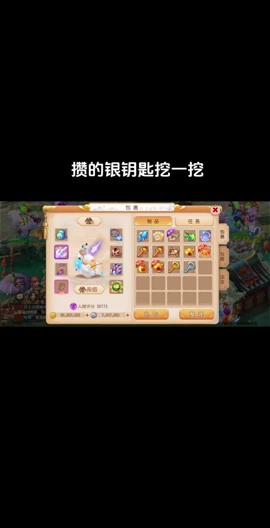 仙剑天之痕安卓版轩辕剑天之痕最全攻略