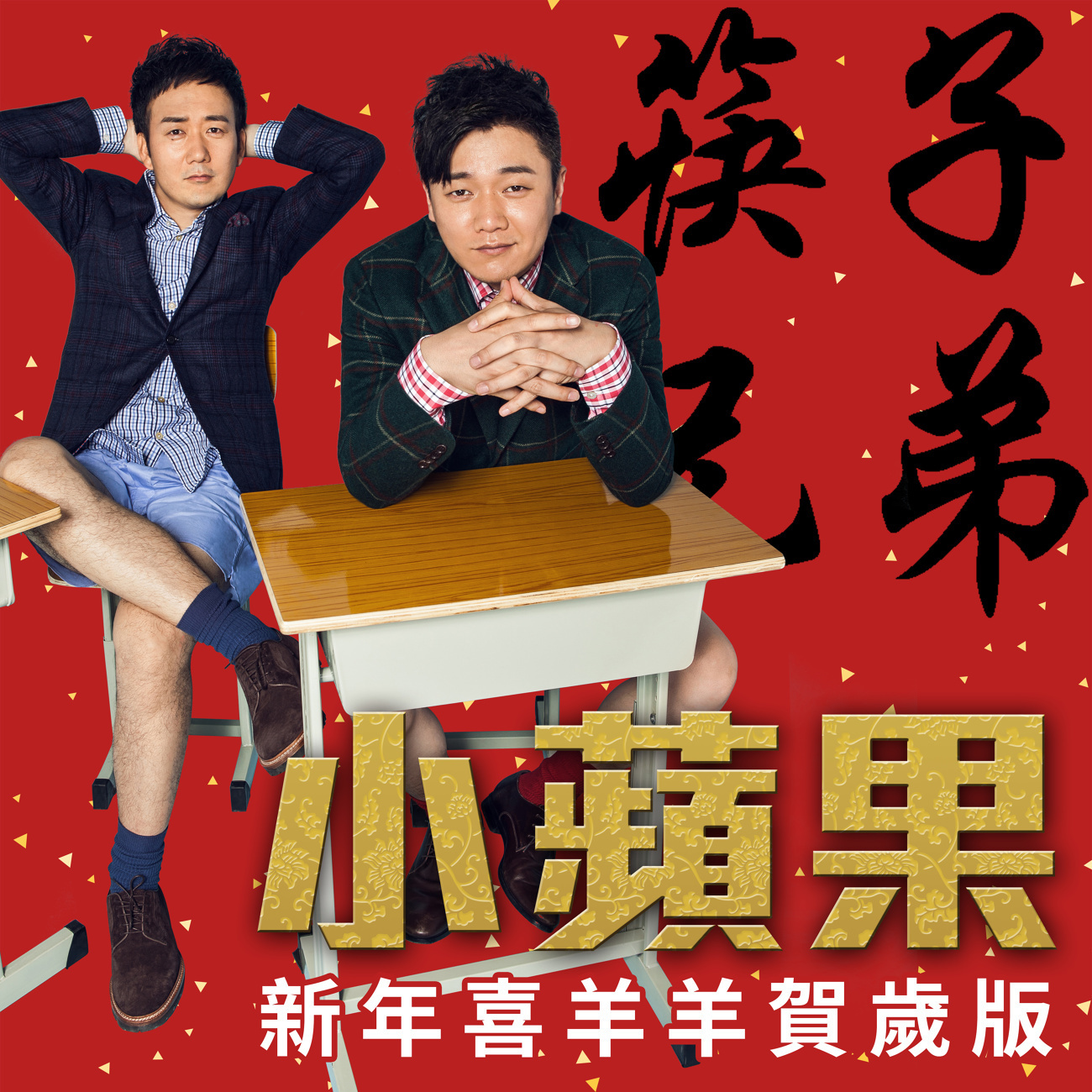 小苹果说书版小苹果清爽版下载