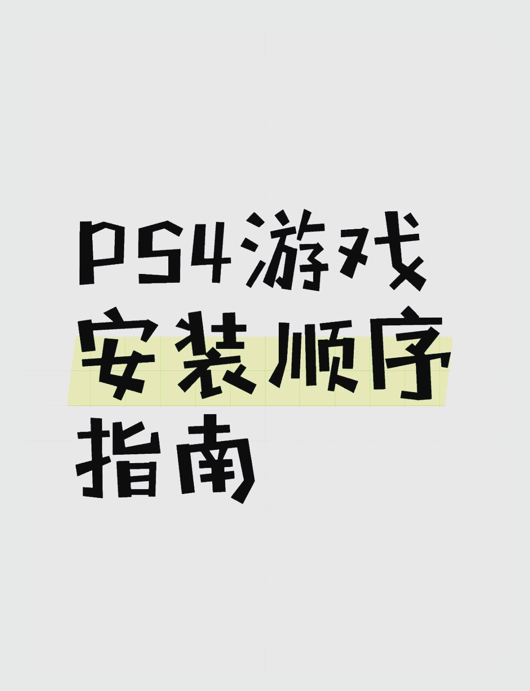 夏日课堂苹果版夏日课堂三合一汉化版下载安装