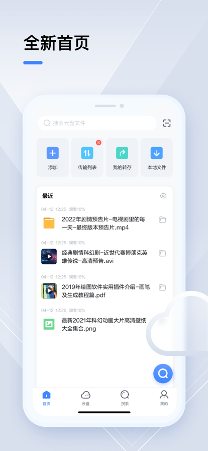 迅雷5.7安卓版迅雷58无限制版本-第2张图片-太平洋在线下载