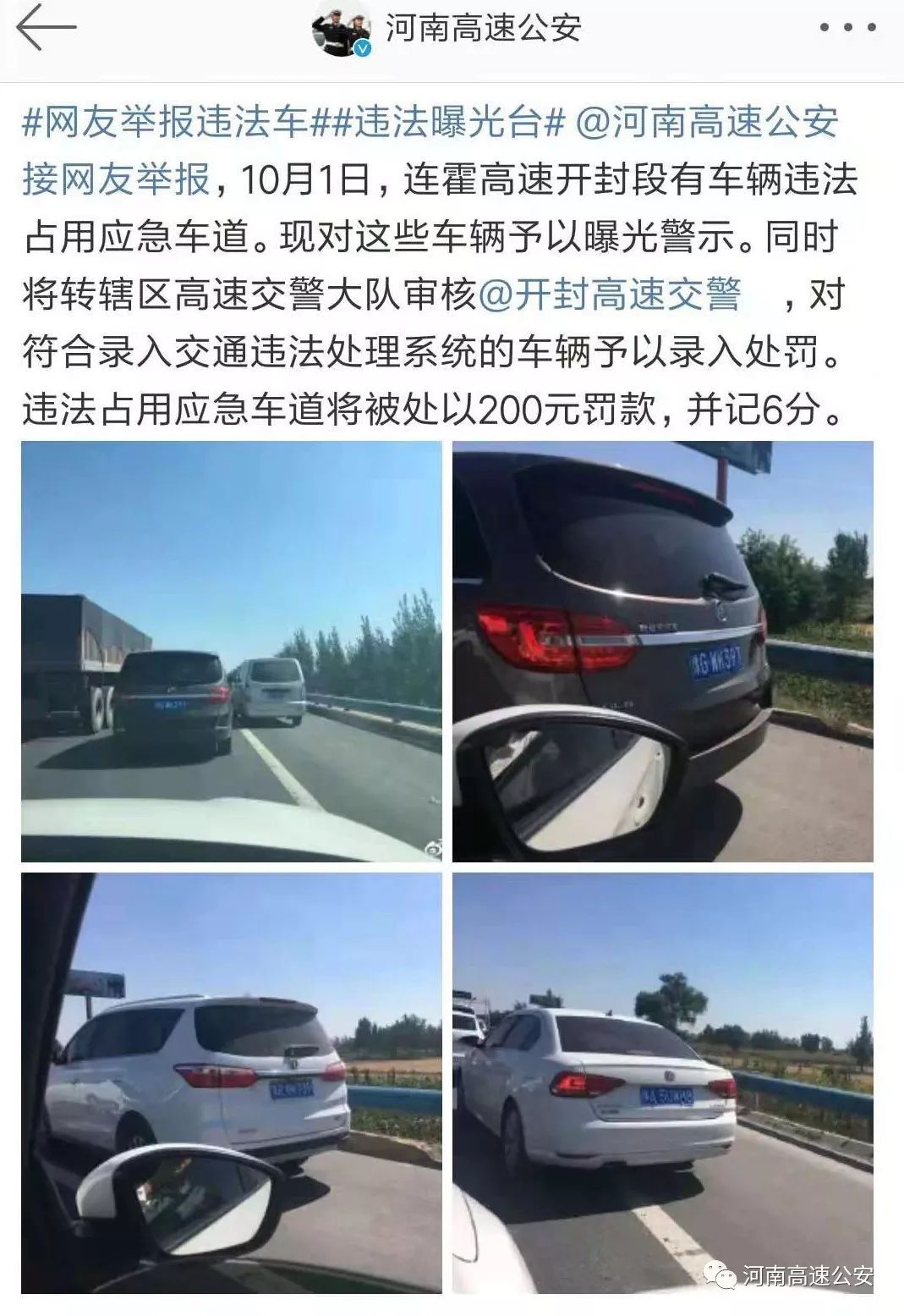 警保通苹果版安徽警保通官网下载