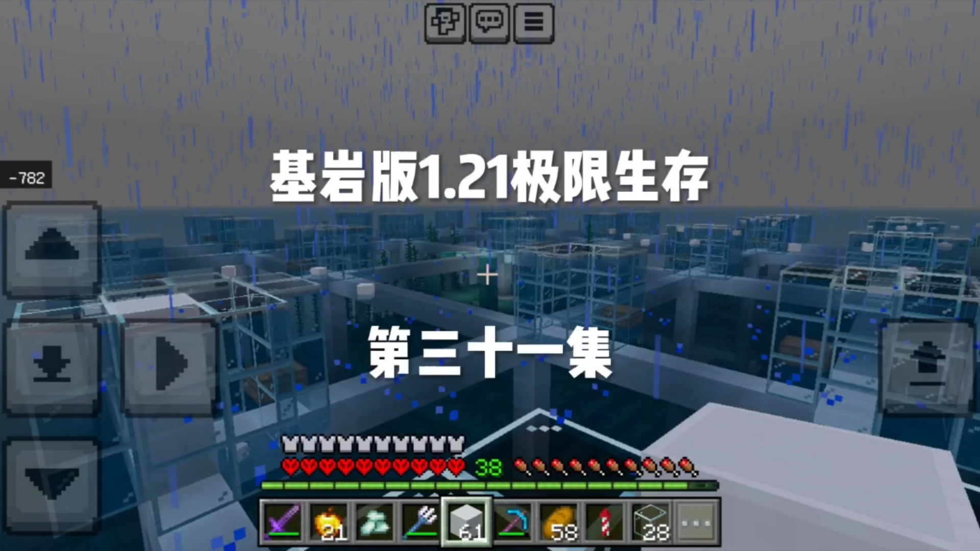 基岩版是快照版吗苹果我的世界基岩版ipa文件