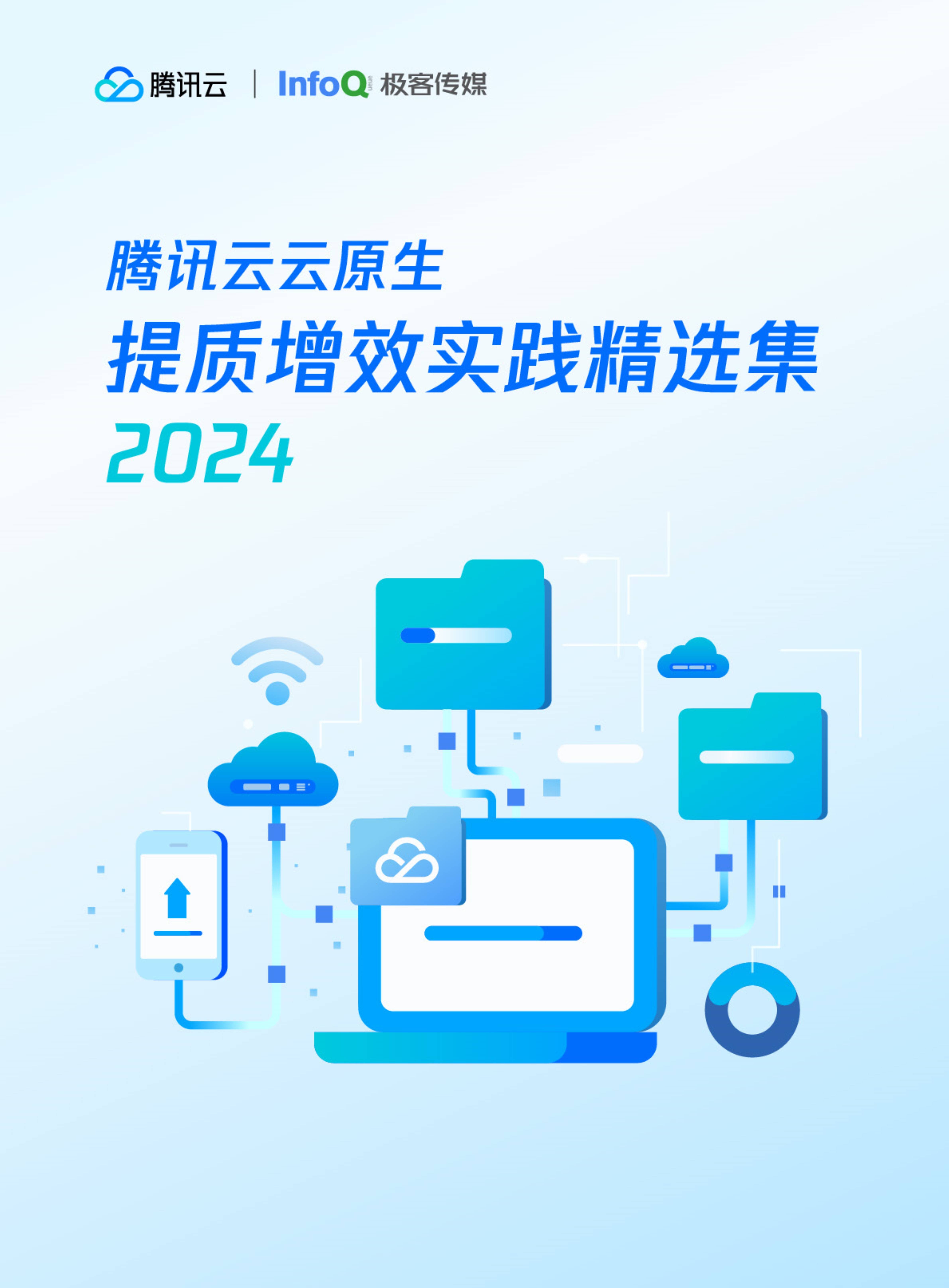 企业云客户端企业云客电脑端下载官方