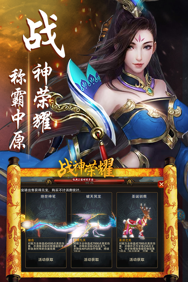 战神下载手机版下载战神斯巴达之魂电脑版下载