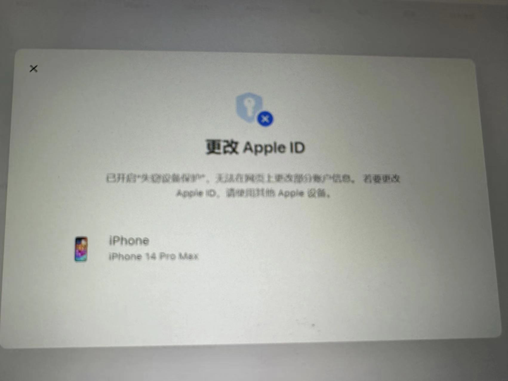 苹果id国内版苹果id网页版注册