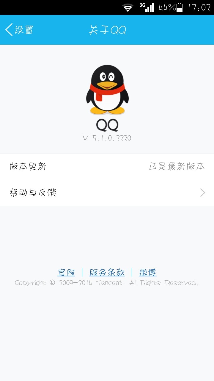 qq手机版授权管理手机第三方授权管理