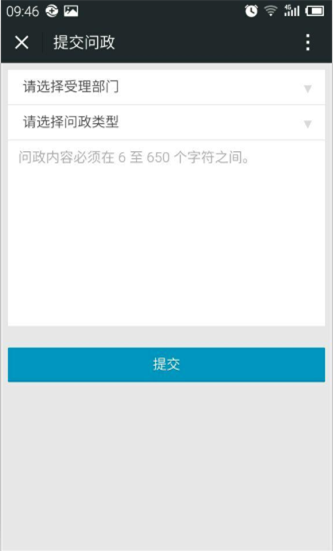 政务客户端问题江西省政务外网安全接入平台客户端下载