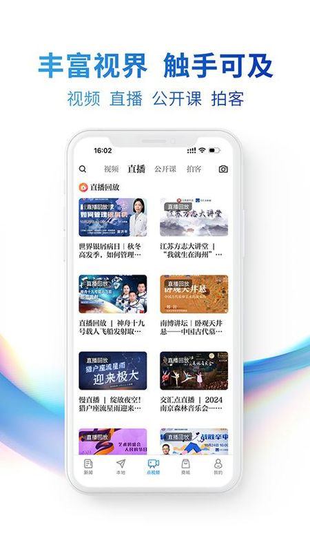 关新闻客户端新浪新闻客户端