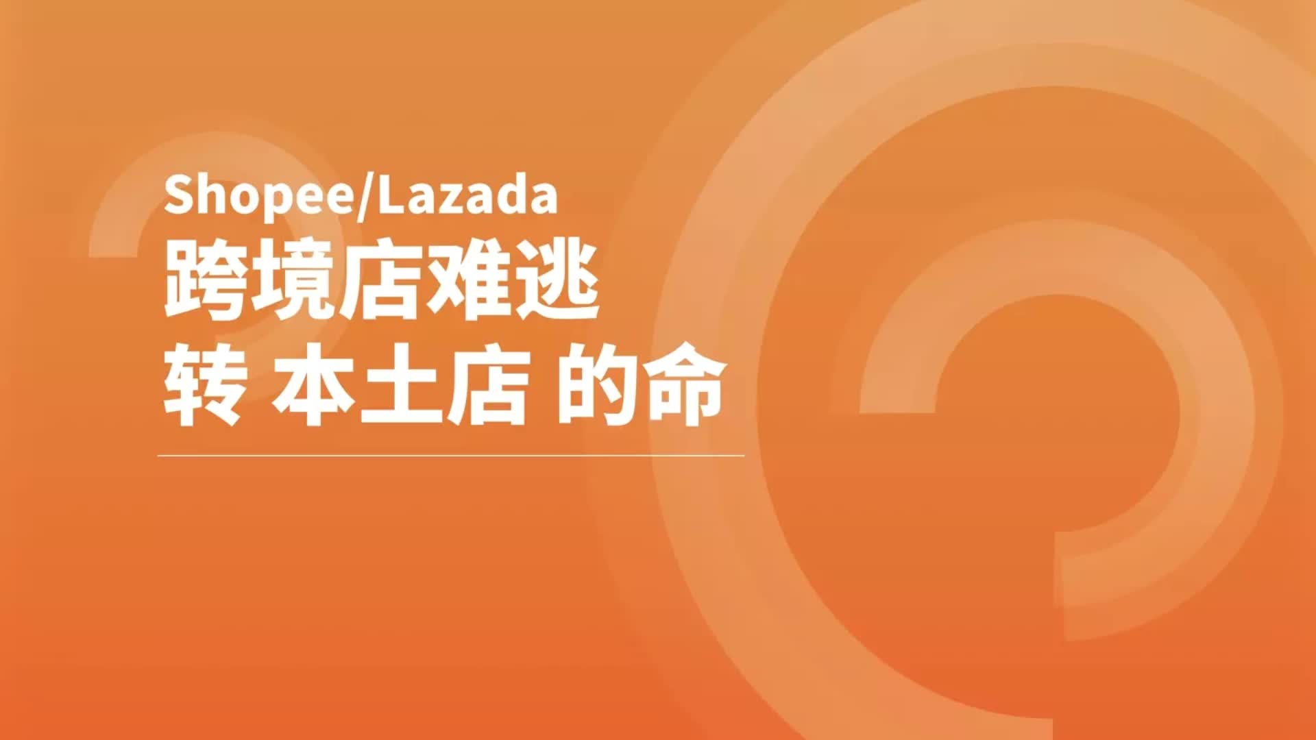 shopee苹果版台湾shopee台湾官网入口