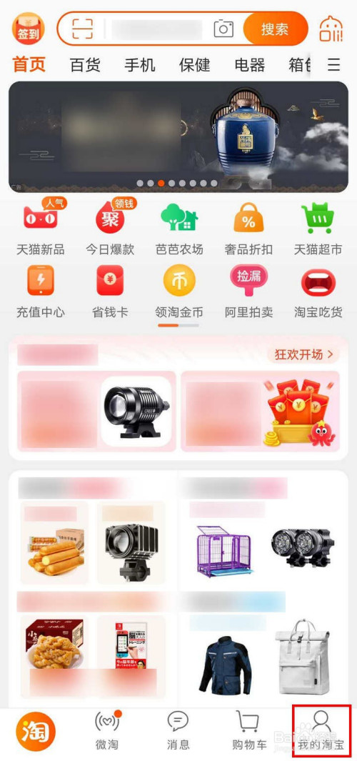 手机淘宝乡村版怎么弄手机淘宝卖家版怎么进入