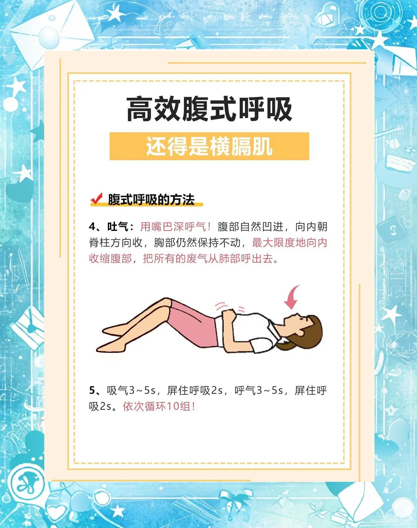 胸腹锻炼安卓版十二经脉中行于躯干胸腹面的阳经是