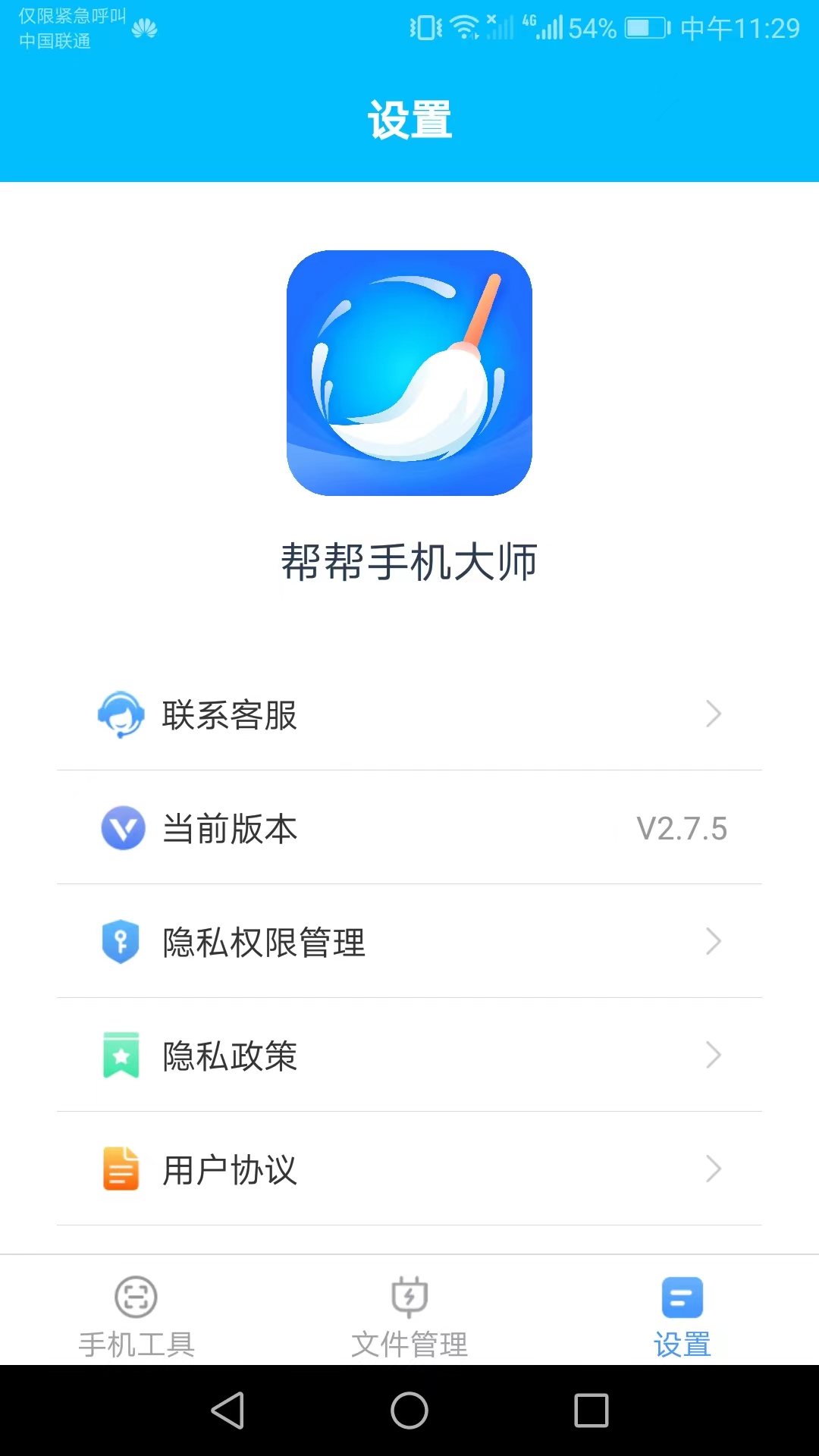 远程帮帮客户端远程控制客户端下载-第2张图片-太平洋在线下载