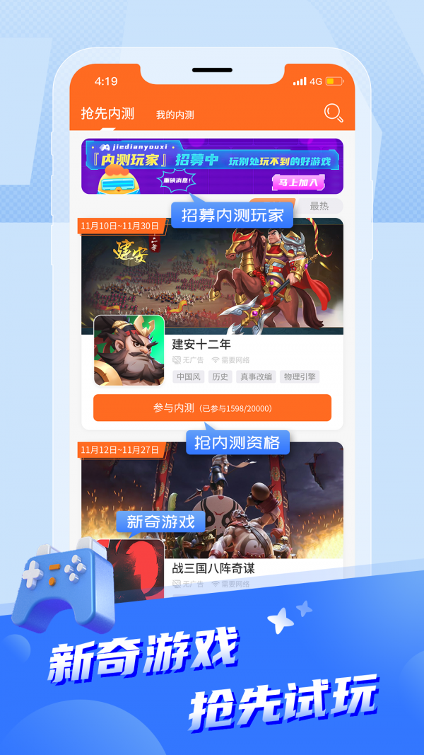 手机版游戏盒手机玩游戏盒子官方下载