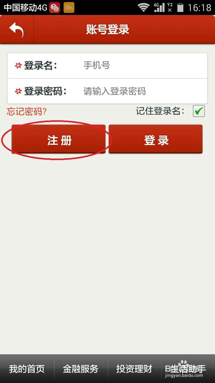 银行客户带客户端天翼校园客户端电脑版