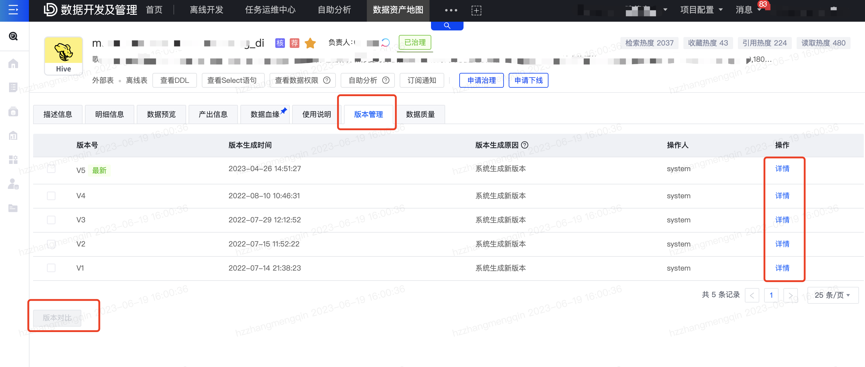 hive客户端日志konami实况足球官网-第2张图片-太平洋在线下载