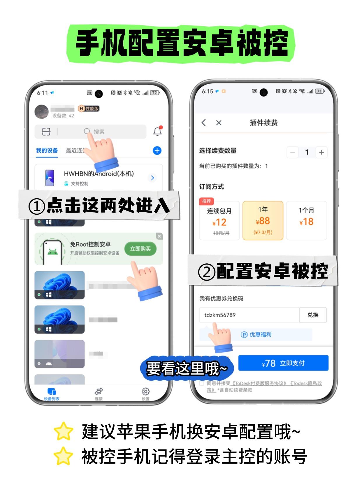 安卓版系统远程安卓远程控制软件-第2张图片-太平洋在线下载