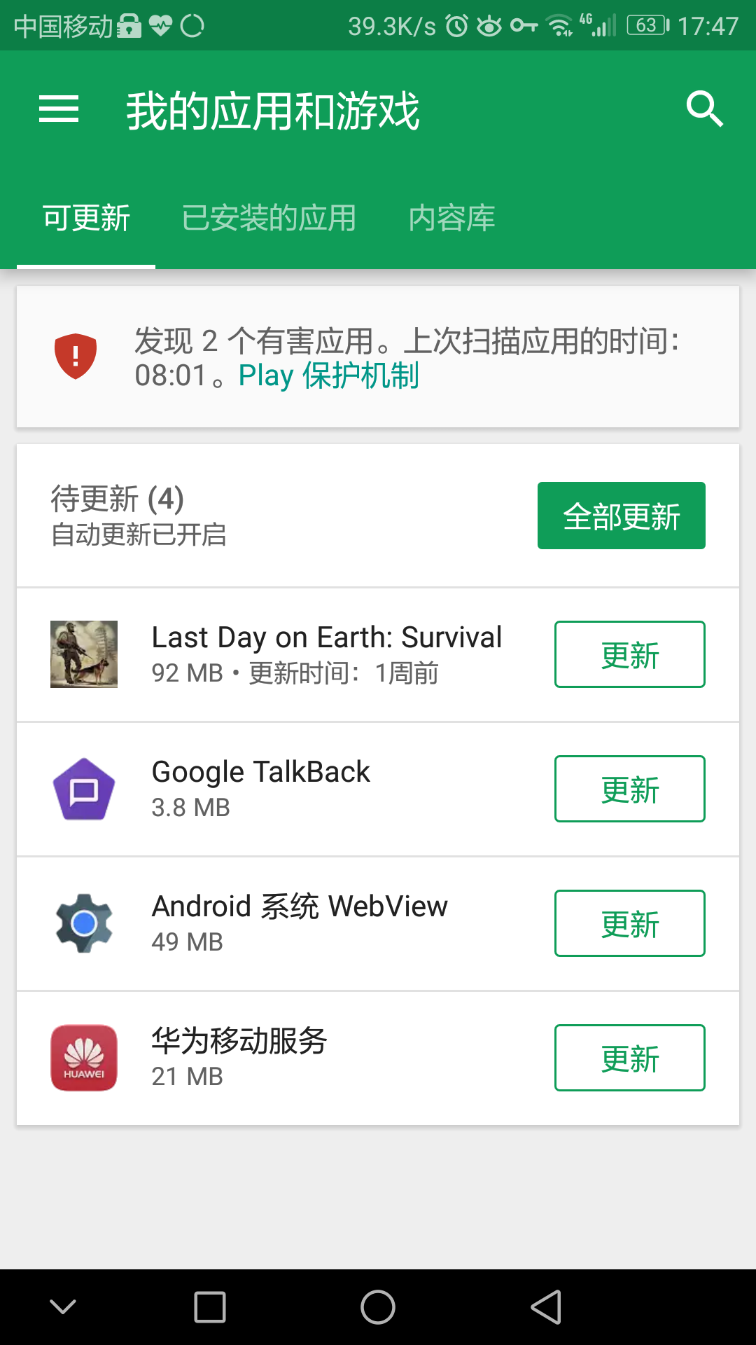 地球末日手机版中文地球末日生存3中文版
