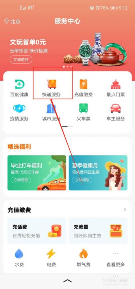 白马快递客户端快递驿站加盟官网入口