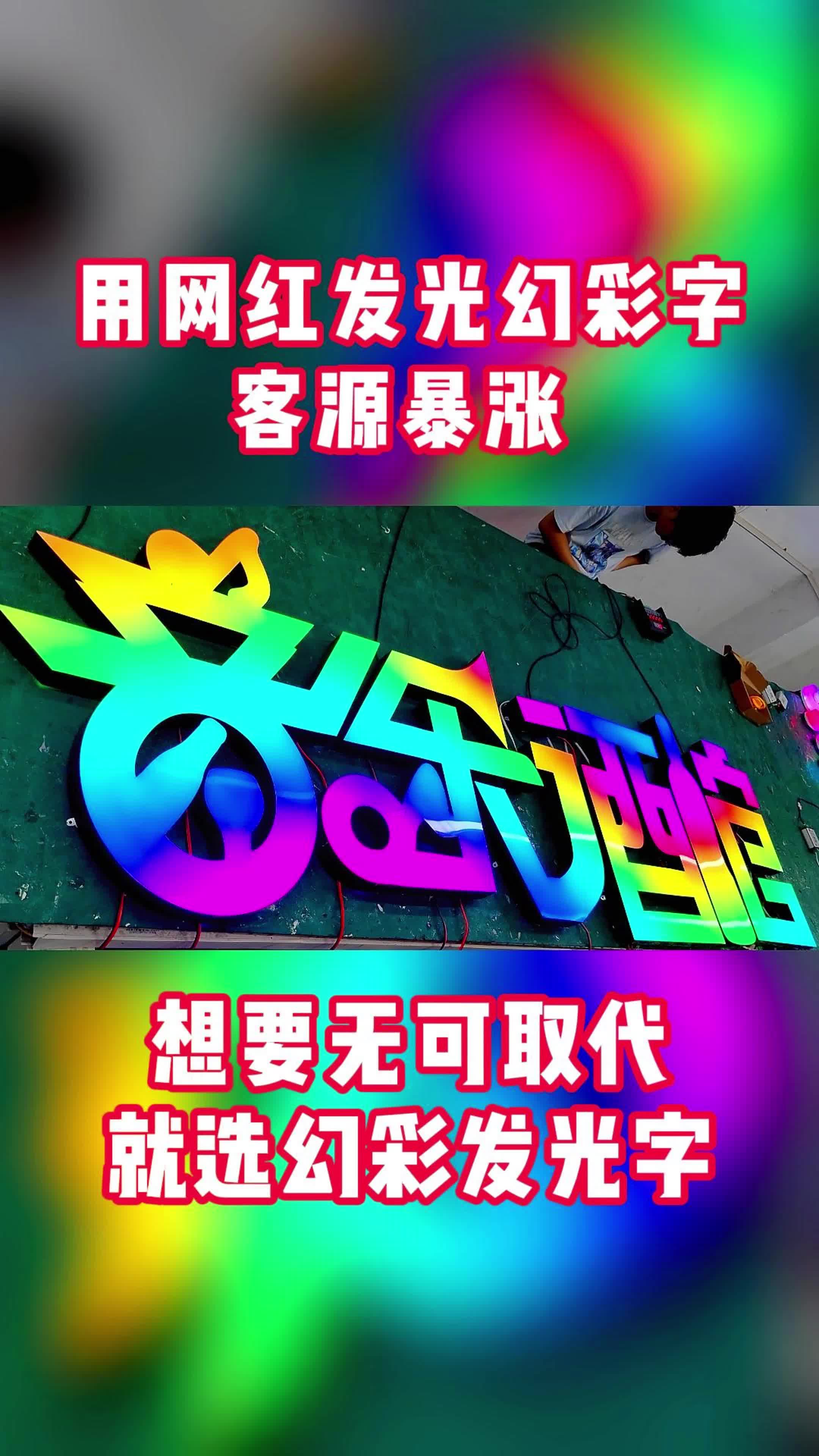 彩字秀手机版制作图片7彩字秀图片在线制作网页版